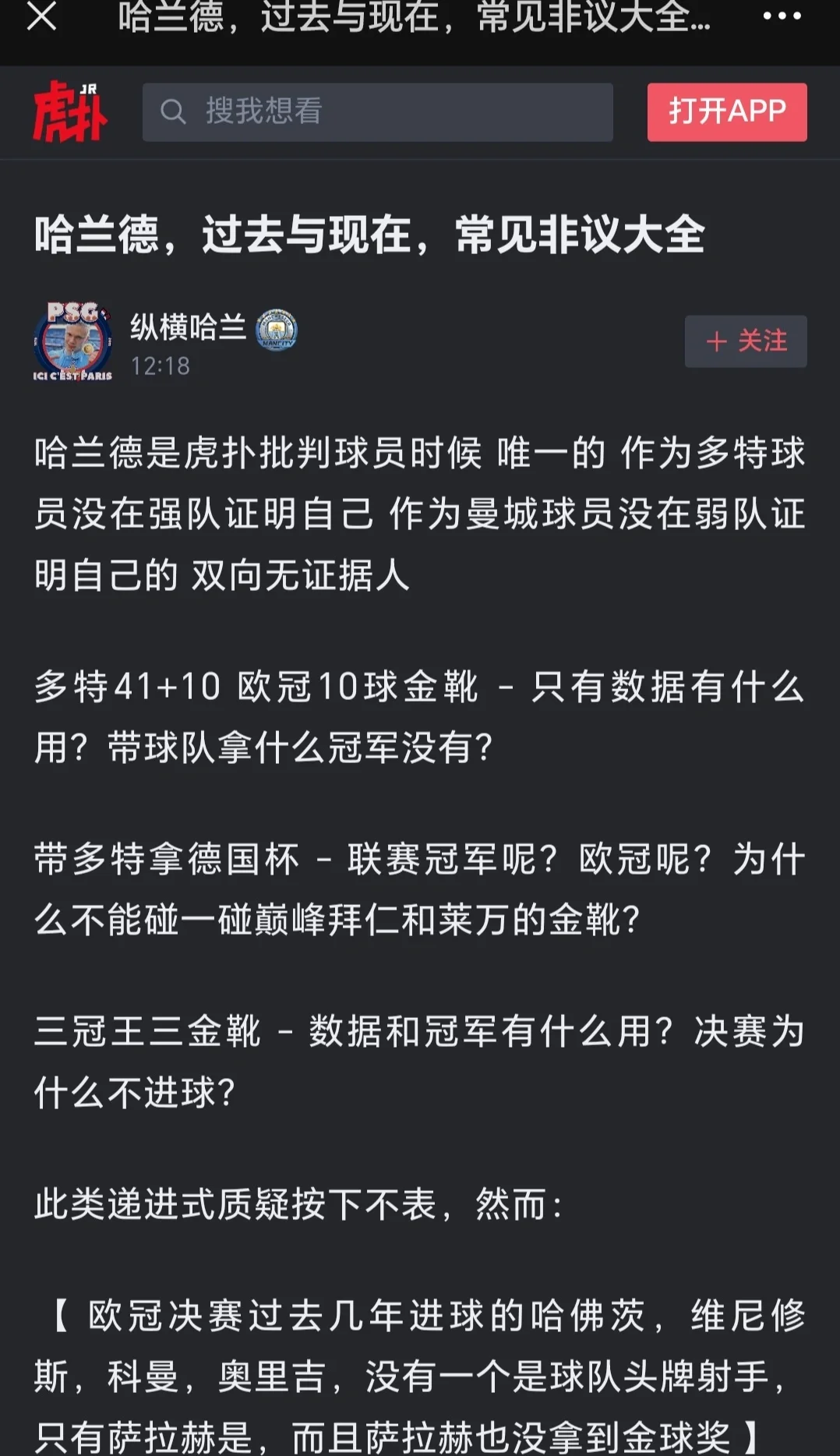 哈兰德赛事官方发布出色防守新规，老鹰争议不断！(哈兰德最近的比赛)九游体育平台